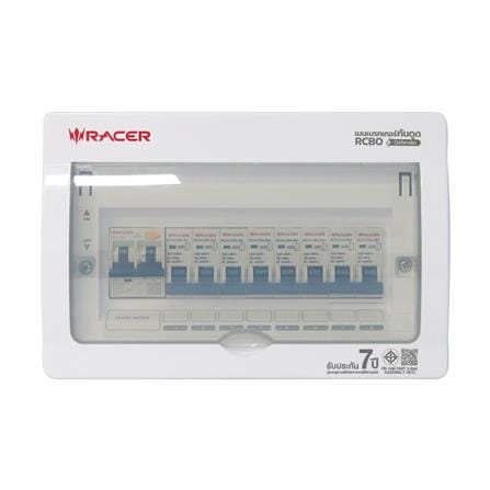 ชุดตู้คอนซูมเมอร์ยูนิต 8 ช่อง 50 แอมป์ พร้อมกันดูด RCBO RACER DEFENDER_0