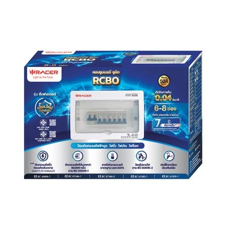 ชุดตู้คอนซูมเมอร์ยูนิต 8 ช่อง 50 แอมป์ พร้อมกันดูด RCBO RACER DEFENDER_3
