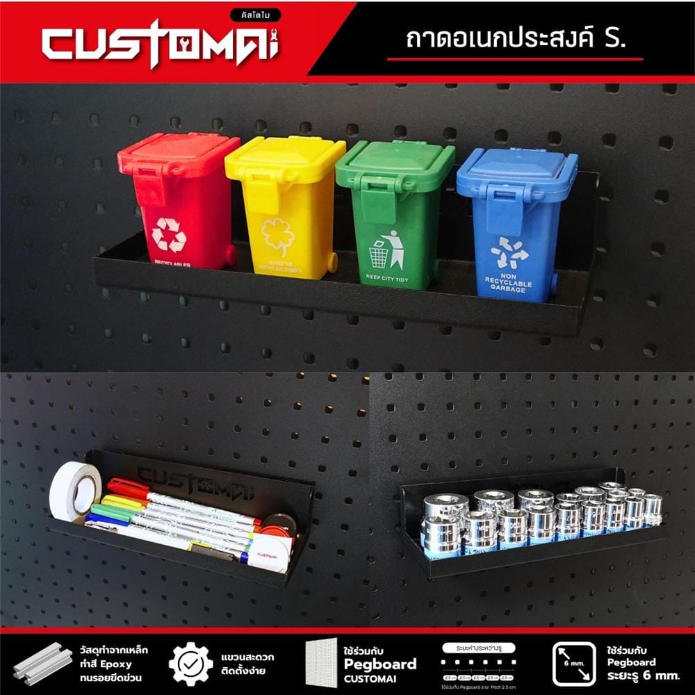 แท่นแขวนเหล็กวางเครื่องมือ CUSTOMAI SIZE S สีดำ