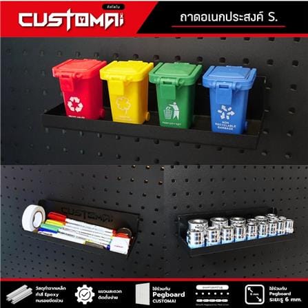 แท่นแขวนเหล็กวางเครื่องมือ CUSTOMAI SIZE S สีดำ_5