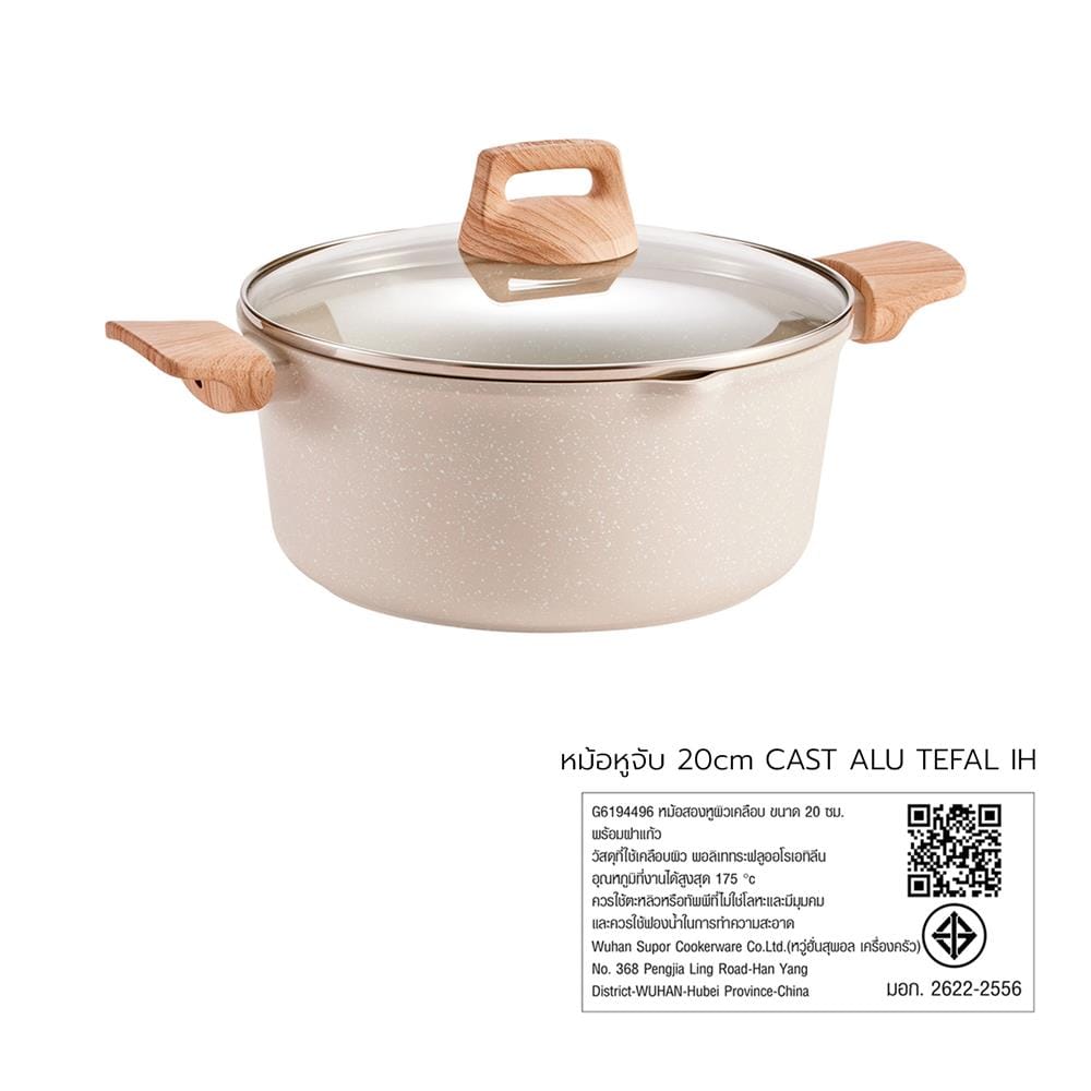หม้อหูจับ 20 ซม. TEFAL CAST ALU IH