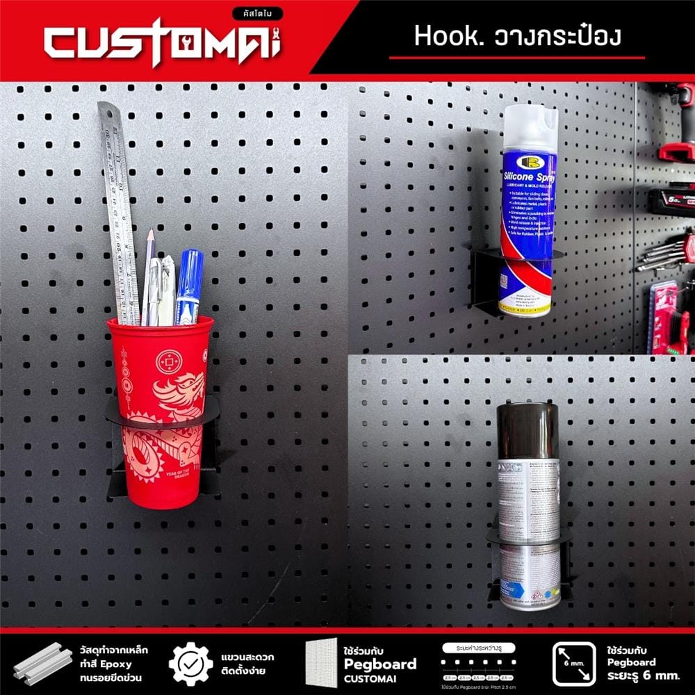 แท่นแขวนเหล็กแบบช่องกลม CUSTOMAI 10 ซม. สีดำ