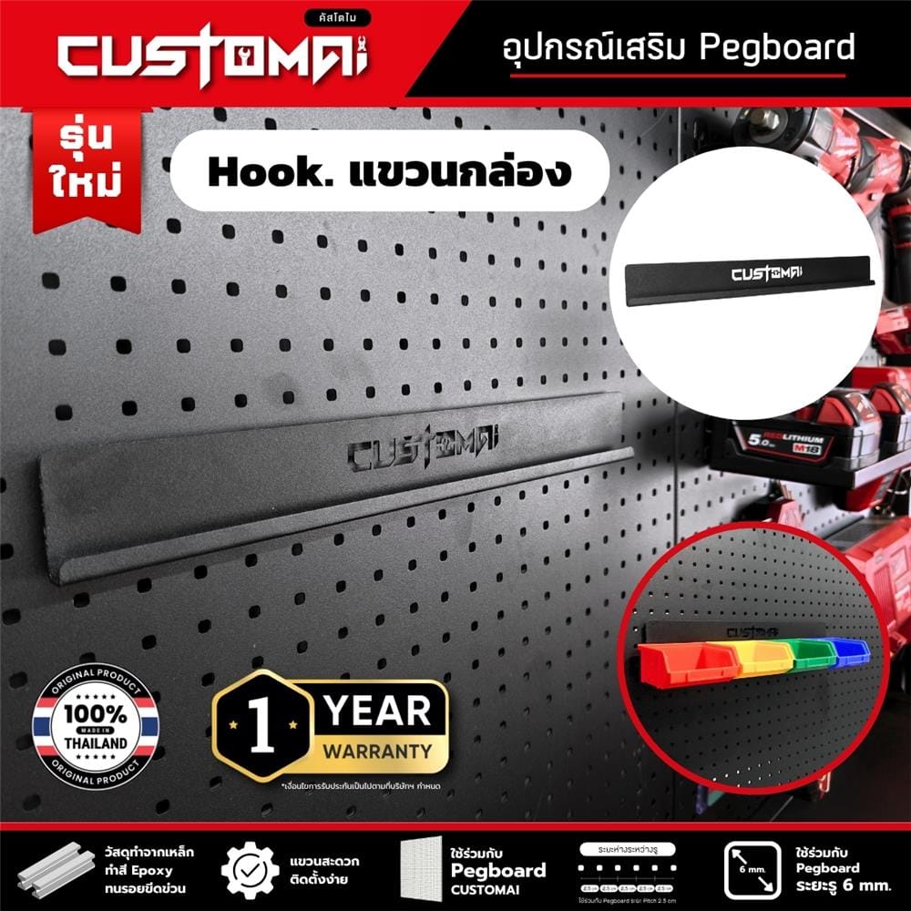 แท่นแขวนเหล็กแบบบาร์ CUSTOMAI 40 ซม. สีดำ