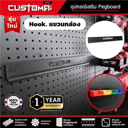 แท่นแขวนเหล็กแบบบาร์ CUSTOMAI 40 ซม. สีดำ_2