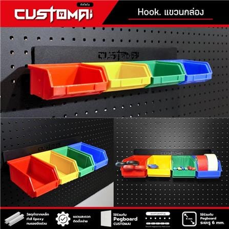 แท่นแขวนเหล็กแบบบาร์ CUSTOMAI 40 ซม. สีดำ_5