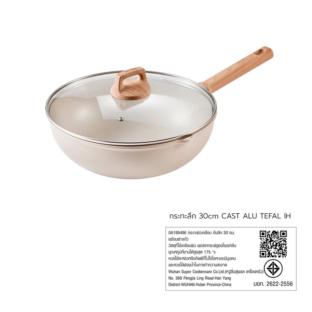 กระทะลึก 30 ซม. TEFAL CAST ALU IH