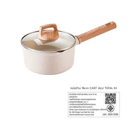 หม้อด้าม 16 ซม. TEFAL CAST ALU IH_1