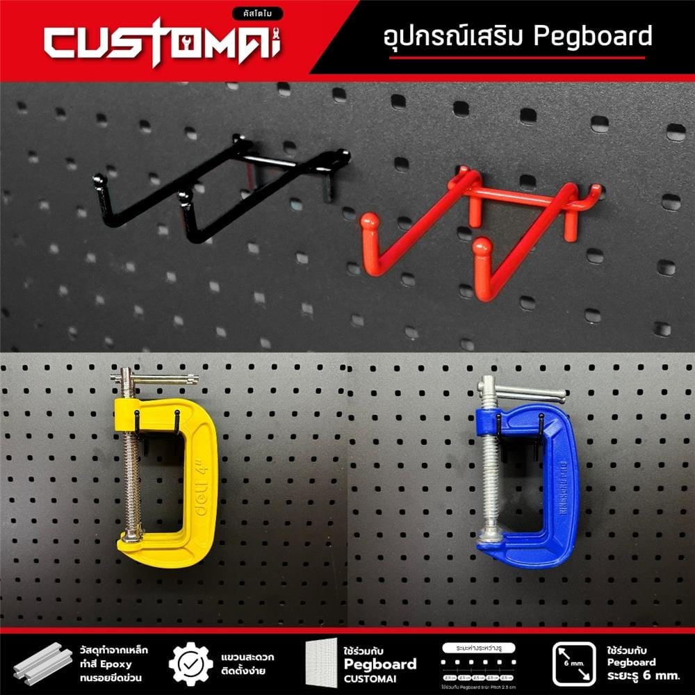 ตะขอแขวนเหล็กแบบคู่ CUSTOMAI 9 ซม. สีดำ (ชุด 2 ชิ้น)