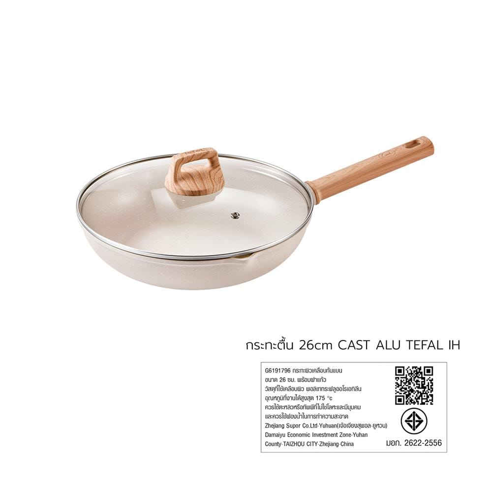 กระทะก้นแบนพร้อมฝา 26 ซม. TEFAL CAST ALU IH