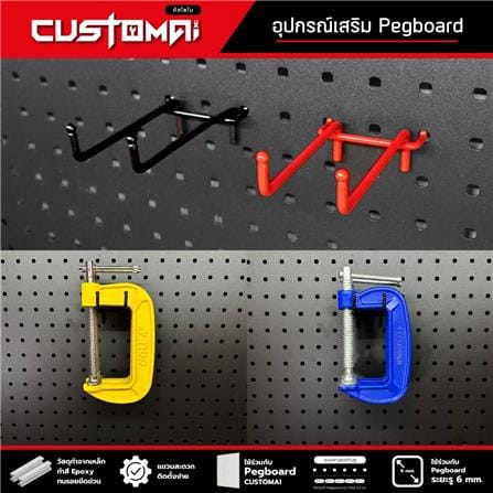 ตะขอแขวนเหล็กแบบคู่ CUSTOMAI 9 ซม. สีแดง (ชุด 2 ชิ้น)_7