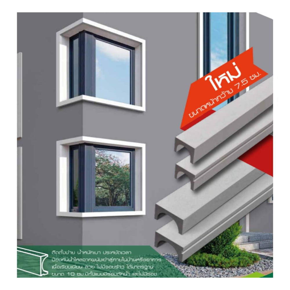 บัวตกแต่ง โมเดิร์น DURAONE 10x5x300 ซม. สีซีเมนต์