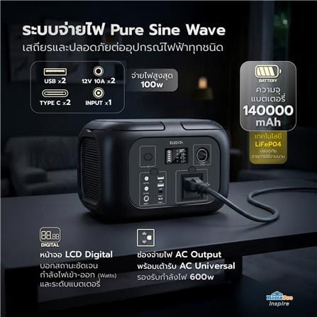 POWER BOX ELECKTA 448WH 600 วัตต์ สีดำ_4