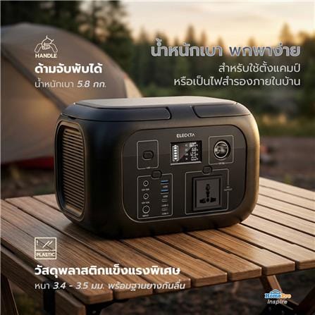 POWER BOX ELECKTA 448WH 600 วัตต์ สีดำ_6