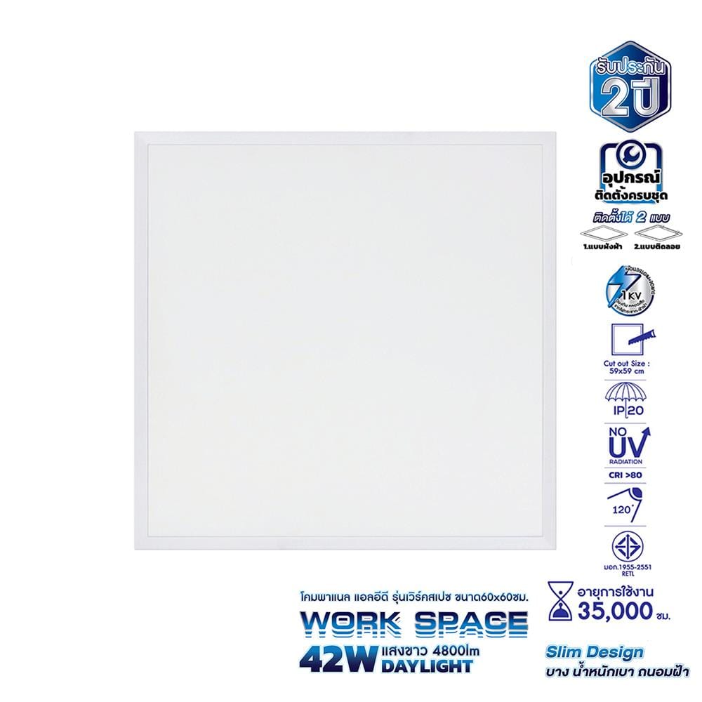 โคมฝังฝ้า LED RACER PANEL WORK SPACE 42 วัตต์ 60x60 ซม. DAYLIGHT