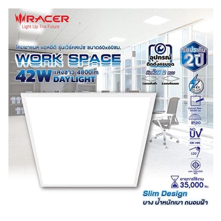 โคมฝังฝ้า LED RACER PANEL WORK SPACE 42 วัตต์ 60x60 ซม. DAYLIGHT_3