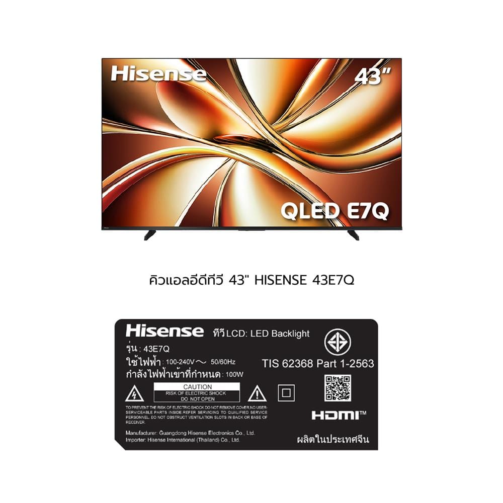 ทีวีคิวแอลอีดี 43 นิ้ว HISENSE (4K, QLED, VIDAA) 43E7Q