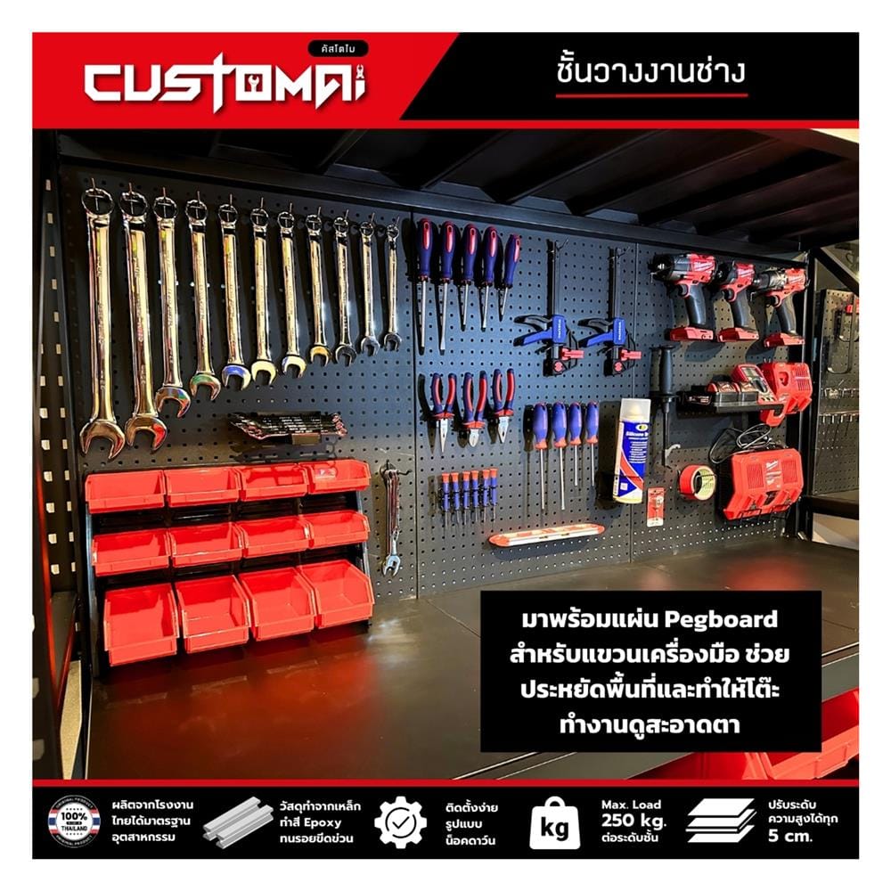 ชั้นเหล็ก 4 ชั้น CUSTOMAI STANDARD SET PEG SIZE XL 1.2 เมตร สีดำ