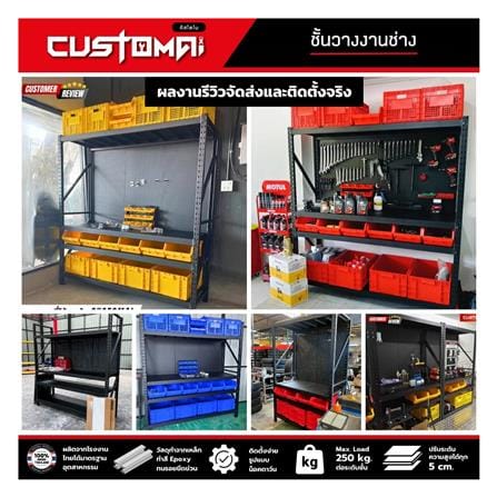 ชั้นเหล็ก 4 ชั้น CUSTOMAI STANDARD SET PEG SIZE XL 1.2 เมตร สีดำ_4
