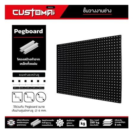 ชั้นเหล็ก 4 ชั้น CUSTOMAI STANDARD SET PEG SIZE XL 1.2 เมตร สีดำ_8