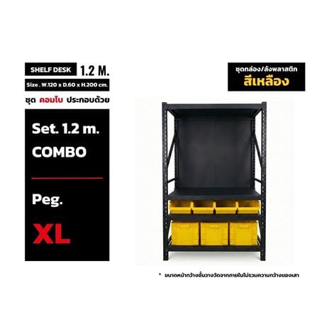 ชั้นเหล็ก 4 ชั้น CUSTOMAI COMBO SET PEG SIZE XL 1.2 เมตร สีเหลือง/ดำ_12