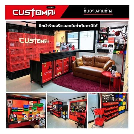 ชั้นเหล็ก 4 ชั้น CUSTOMAI COMBO SET PEG SIZE XL 1.2 เมตร สีเหลือง/ดำ_7