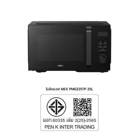 ไมโครเวฟ MEX PMG225TP 25 ลิตร_5