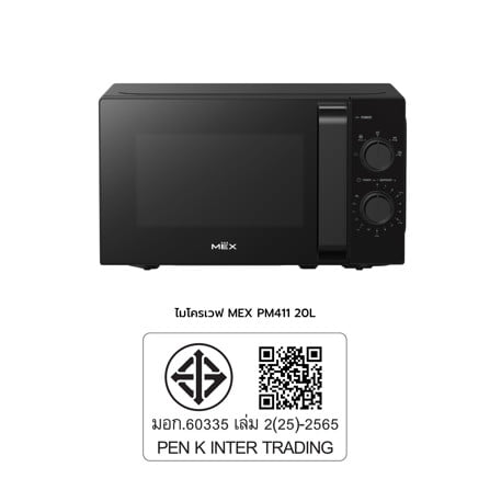 ไมโครเวฟ MEX PM411 20 ลิตร_5