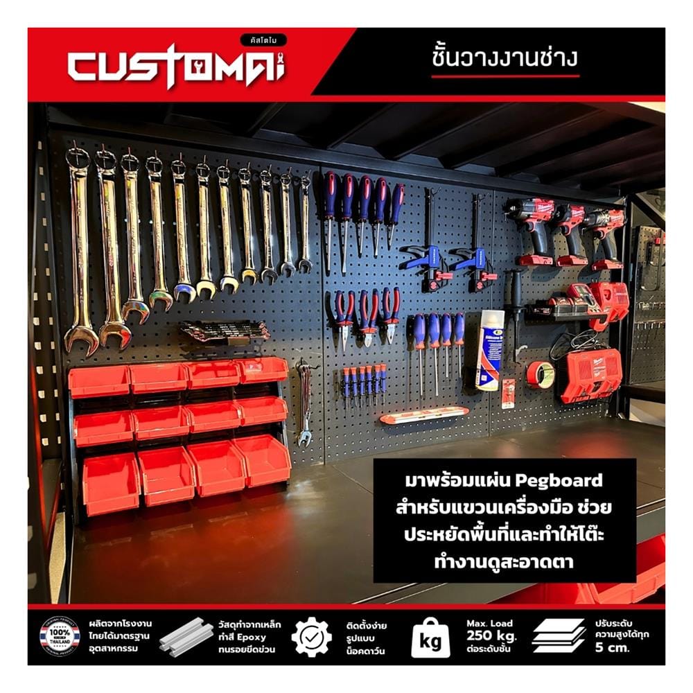 ชั้นเหล็ก 4 ชั้น CUSTOMAI COMBO SET PEG SIZE XL 1.2 เมตร สีน้ำเงิน/ดำ