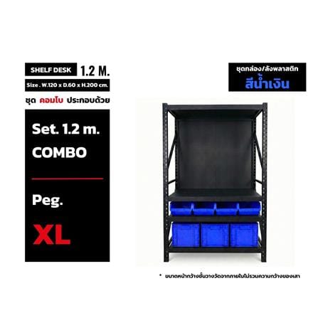ชั้นเหล็ก 4 ชั้น CUSTOMAI COMBO SET PEG SIZE XL 1.2 เมตร สีน้ำเงิน/ดำ_11