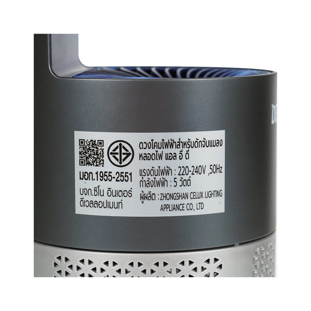 เครื่องดักจับยุง 2 IN 1 DEXZON DYT-X30 5 วัตต์