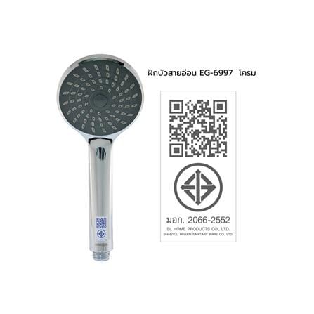 ชุดฝักบัวสายอ่อน 1 ระดับ ELEGANCE EG-6997 สีโครม_6
