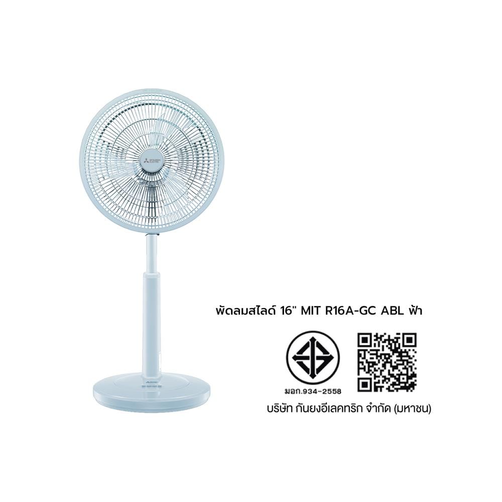 พัดลมสไลด์ 16 นิ้ว MITSUBISHI R16A-GC ABL สีฟ้า