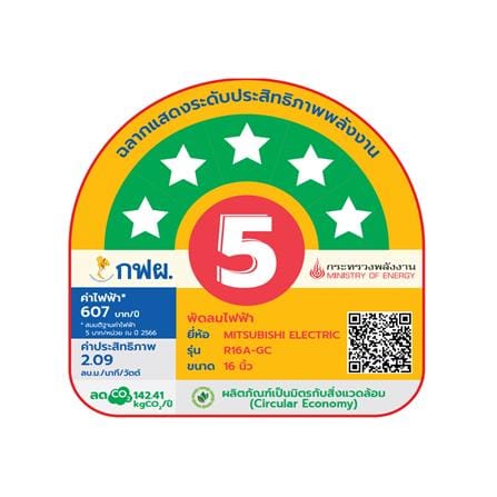 พัดลมสไลด์ 16 นิ้ว MITSUBISHI R16A-GC ABL สีฟ้า_4