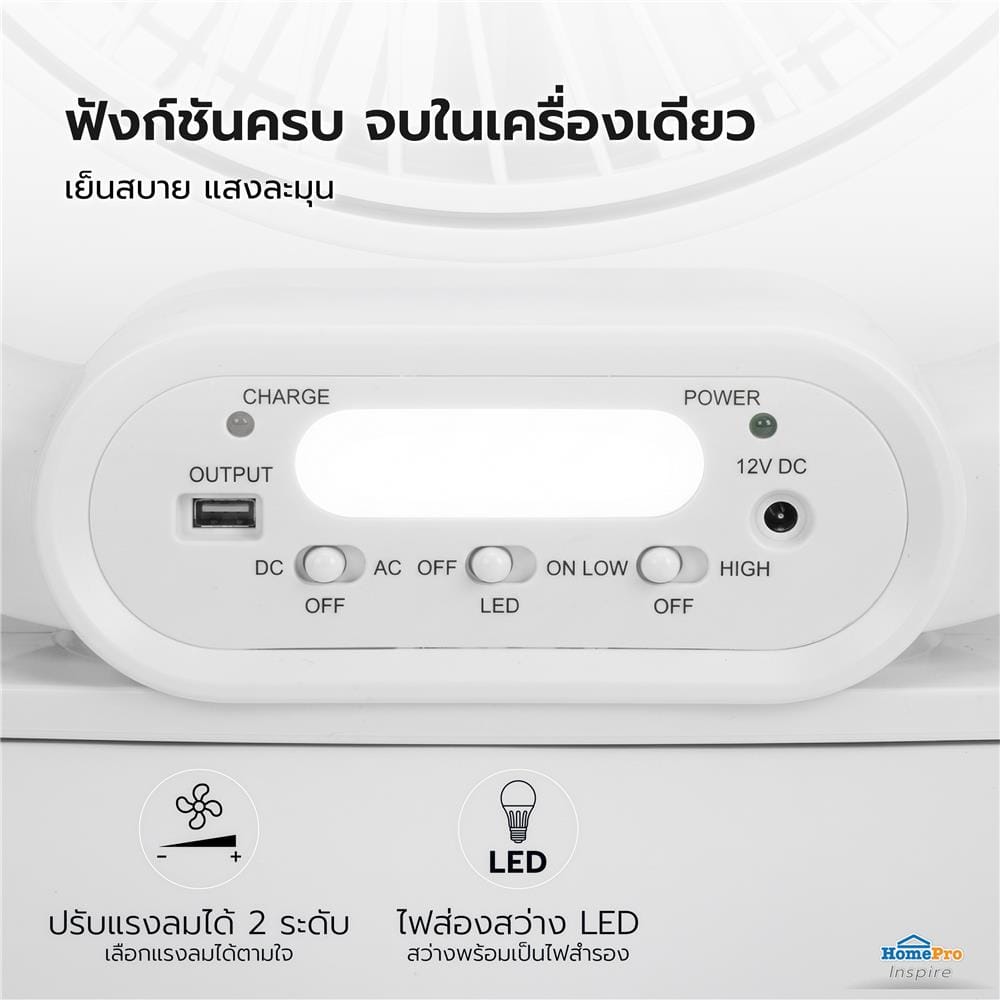 พัดลมพกพา 12 นิ้ว EKONO EK-PTB03 สีขาว