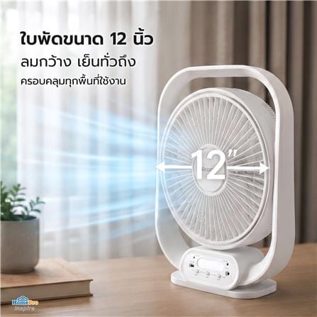 พัดลมพกพา 12 นิ้ว EKONO EK-PTB03 สีขาว_6