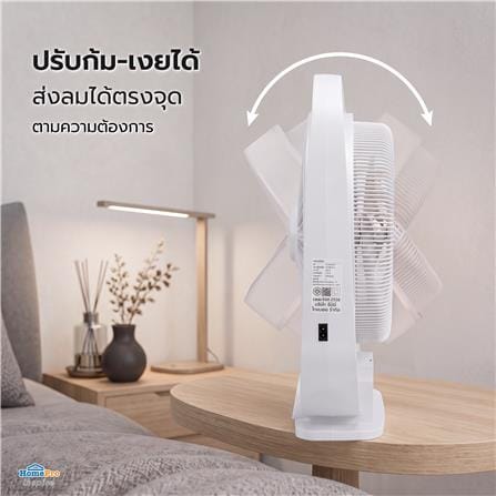 พัดลมพกพา 12 นิ้ว EKONO EK-PTB03 สีขาว_8
