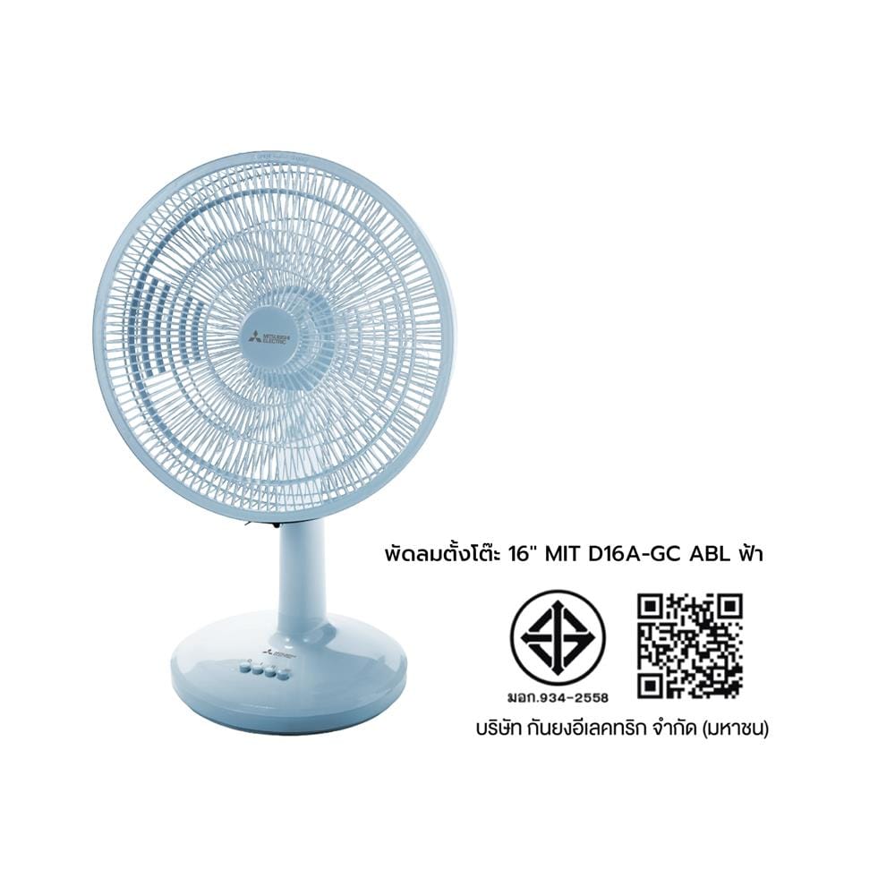 พัดลมตั้งโต๊ะ 16 นิ้ว MITSUBISHI D16A-GC ABL สีฟ้า
