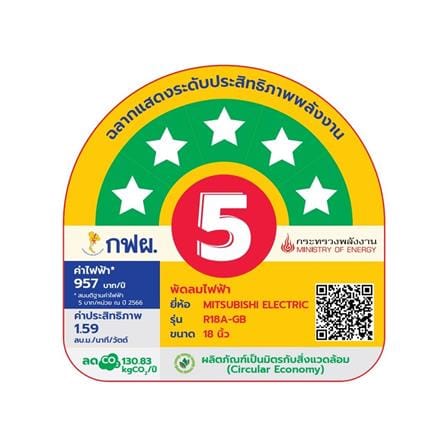 พัดลมสไลด์ 18 นิ้ว MITSUBISHI R18A-GB MGY สีเทาอ่อน_4