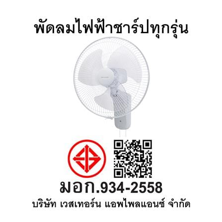 พัดลมติดผนัง 16 นิ้ว SHARP PJ-WA165GY สีเทา_9