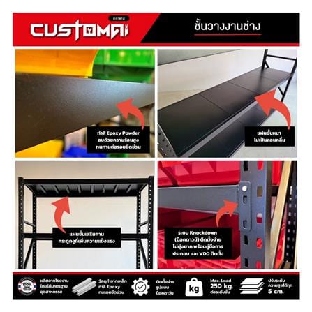ชั้นเหล็ก 4 ชั้น CUSTOMAI COMBO SET PEG SIZE XL 1.2 เมตร สีดำ/แดง_6