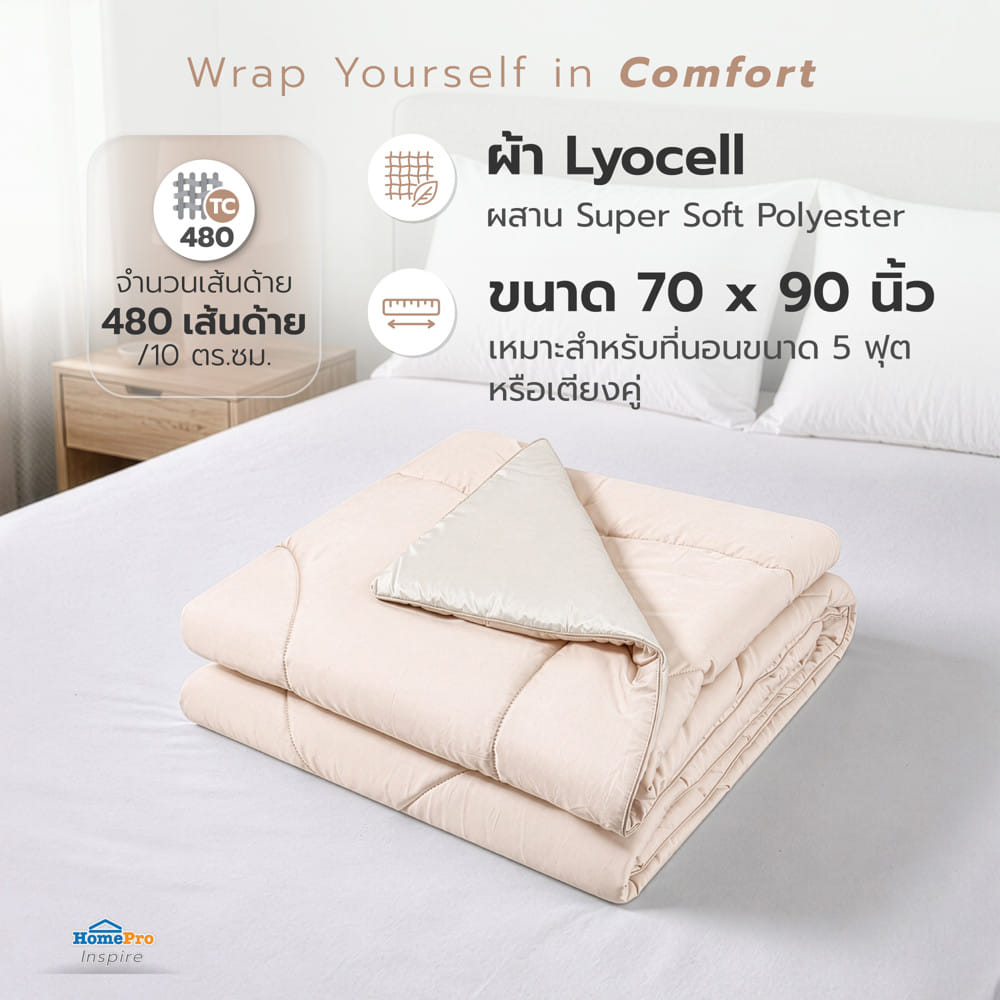 ผ้าห่ม HOME LIVING STYLE ANDES 70x90 นิ้ว สี PINK