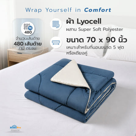 ผ้าห่ม HOME LIVING STYLE ANDES 70x90 นิ้ว สี BLUE_8