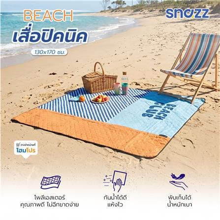 เสื่ออเนกประสงค์ SNAZZ BEACH 130x170 ซม. สีน้ำเงิน_7