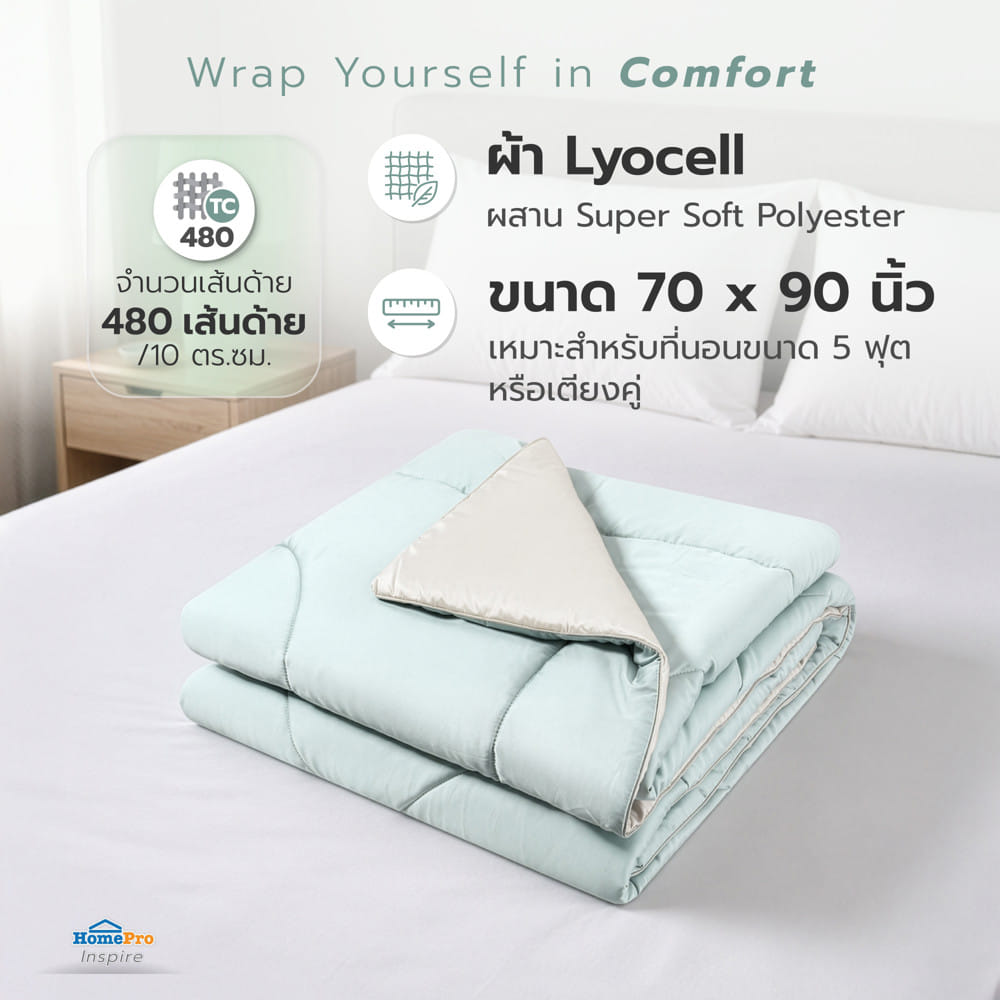 ผ้าห่ม HOME LIVING STYLE ANDES 70x90 นิ้ว สี GREEN