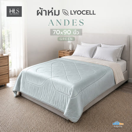 ผ้าห่ม HOME LIVING STYLE ANDES 70x90 นิ้ว สี GREEN_6