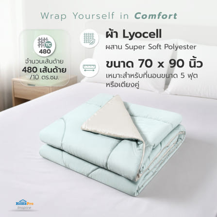 ผ้าห่ม HOME LIVING STYLE ANDES 70x90 นิ้ว สี GREEN_8