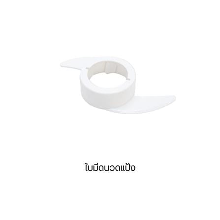 เครื่องเตรียมอาหาร HAFELE 495.19.334 2 ลิตร_6