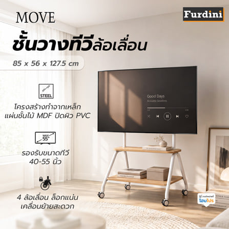 ชั้นวางทีวีล้อเลื่อน FURDINI MOVE 85 ซม. สีไม้/ขาว_5