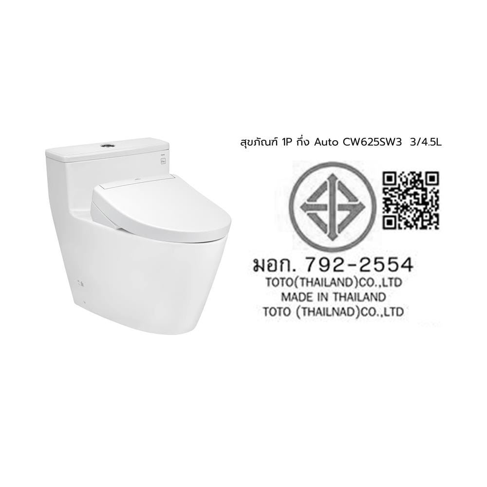สุขภัณฑ์ 1 ชิ้น พร้อมฝารองนั่งอัตโนมัติ TOTO WASHLET S5 (CW625SW3) 3/4.5 ลิตร สีขาว