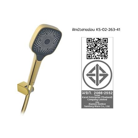 ฝักบัวสายอ่อน 3 ระดับ KARAT FAUCET KS-02-263-41_4